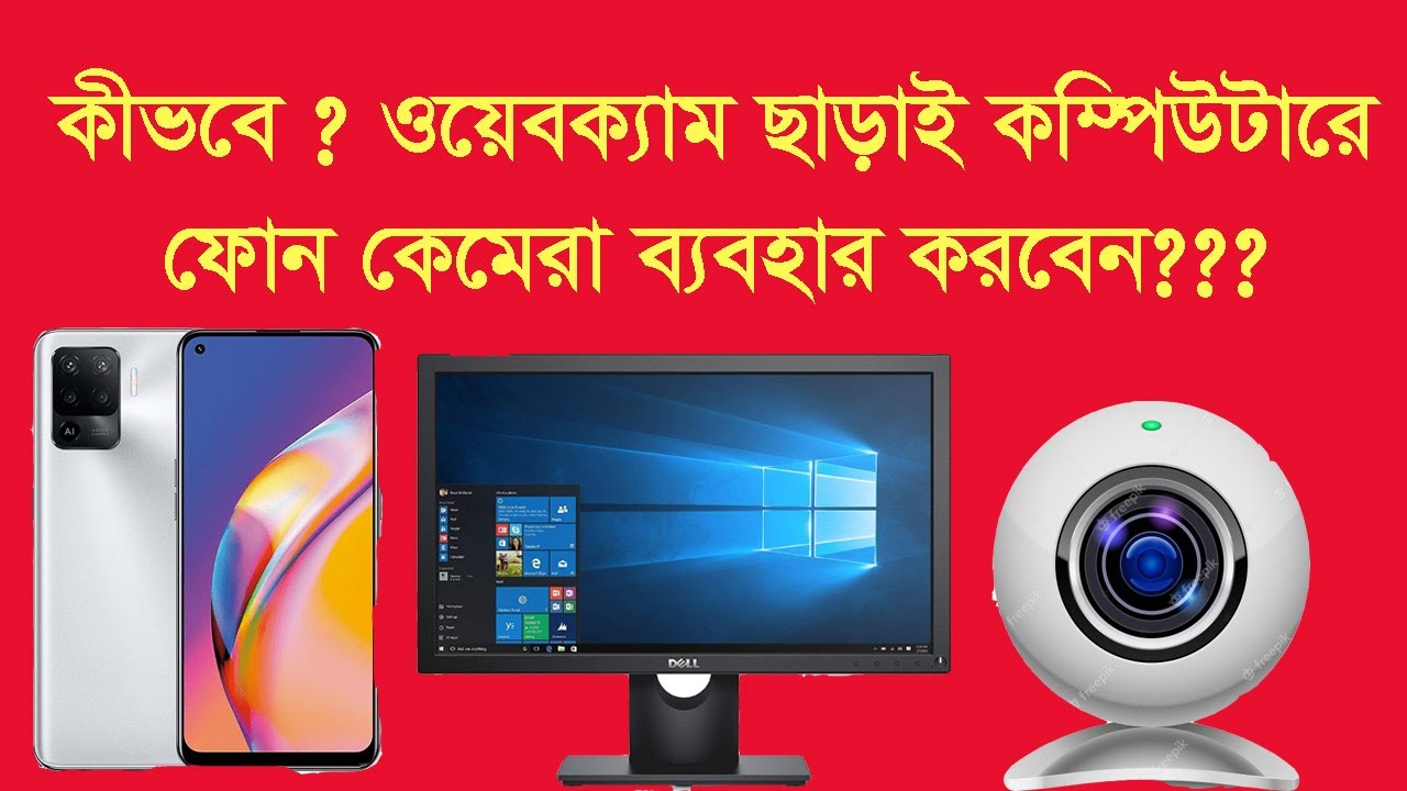 How to use phone camera as webcam [ Droid cam ] - YouTube