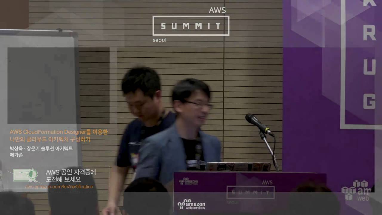 Aws summit seoul 2016 aws cloudformation designer 