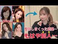 私がどんな気持ちで骨からフル整形４周もしてきたと思う？