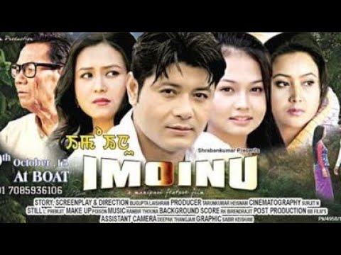 Manipuri film IMOINU 1 full movie  movies  manipuri