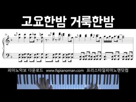 Silent Night, Holy Night (jazz ver.) - carol