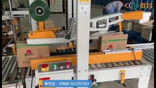 紙箱自動開箱機 封箱機 折蓋機 角邊封箱機Automatic carton opening machine, sealing machine, folding machine, corner seal