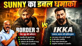 Sunny Deol का डबल धमाका! IKKA और Border 3 से फिर हिलेगा बॉक्स ऑफिस? 💥 | Big Update