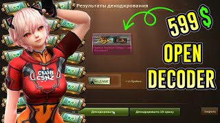 CSO Open x100 Epic Decoder 599$ [Dual Dark Spirit] Counter-Strike Nexon Studio 카스온라인 흑영쌍부 神鬼開天