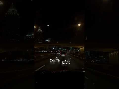 حالات واتس الشامي وين بعتي قلبي ولي نسيتي كلشي