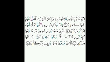 16 - سورة النحل ٣٩-٤٢ - خالد الجليل