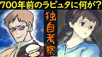 ラピュタ Youtube