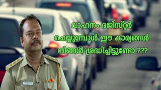 Green Signal  | Vehicle Registration | വാഹന രജിസ്ട്രേഷൻ അറിയേണ്ടതെല്ലാം | Episode 10