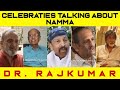 Celebraties talking about namma Dr. Rajkumar