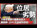 美國的稀土與科技依賴