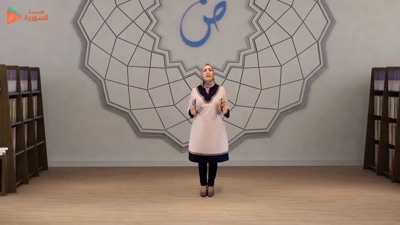 1  قضايا الشعر الاجتماعي في الادب العربي   الثالث الثانوي   المدرسة السورية