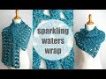 How To Crochet the Sparkling Waters Wrap