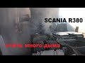 SCANIA R380/СКАНИЯ Р380 (замена топливного фильтра) проблемы с запуском двигателя