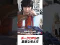 ポークDPSの重要な考え方