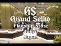 Grand SEIKO Flagship Store in Tokyo