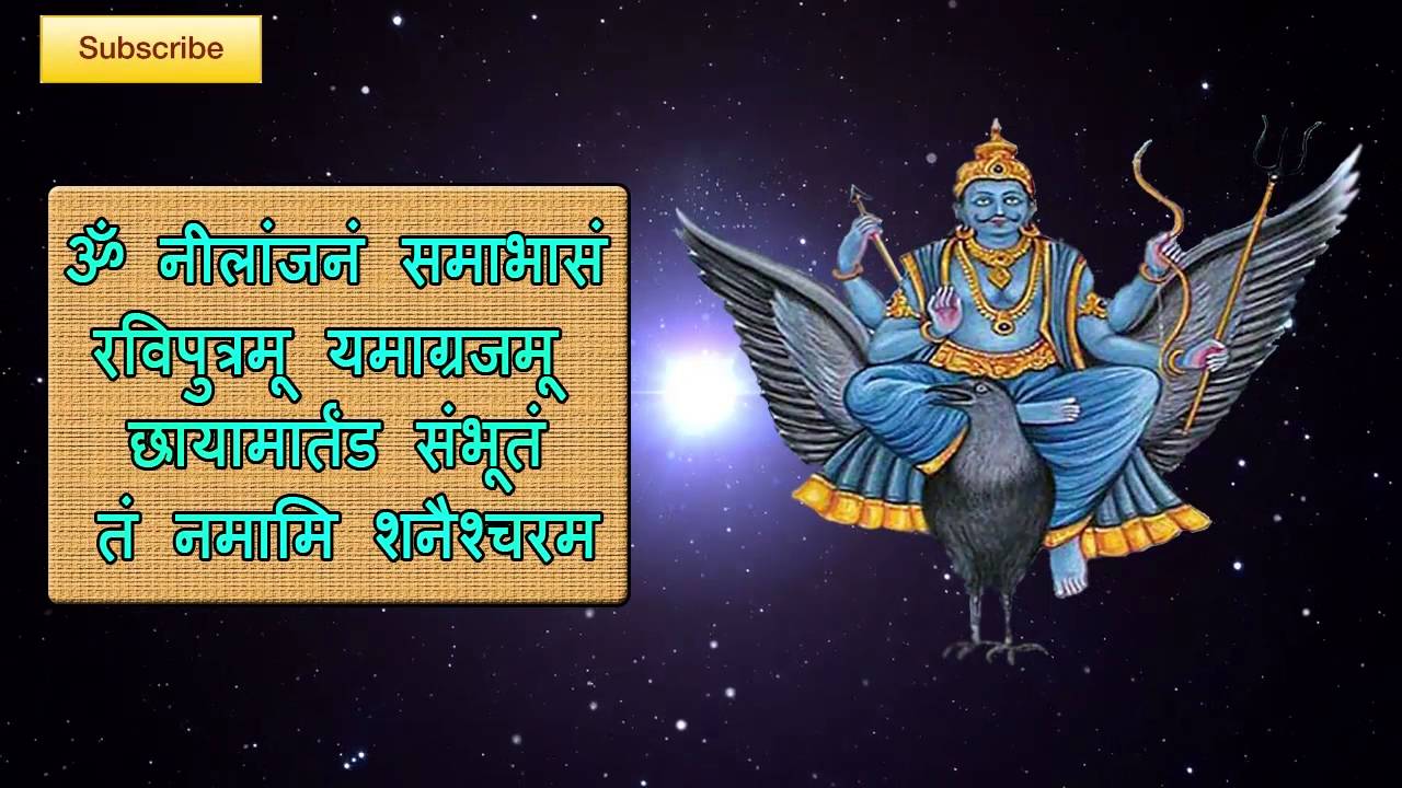 Shani Mantra Spiritual Mantra Shani Dev Shani Mahamantra Hindi Devotional Songs Youtube