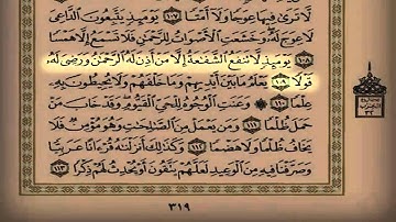 القارئ سعد التوم { وخشعت الأصوات للرحمن } عشاء 1435 2 14 هـ
