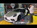【ポルシェ911GT3】#32 買ったばかりのポルシェGT3ラッピングしてみた