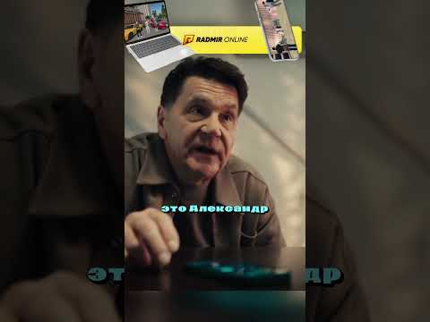 Телохранители | попросил помощи у бывшей #рекомендации #сериал #шортс #hassleonline #radmirrp #кино