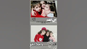 احلا اخوت زين ريم لميس 