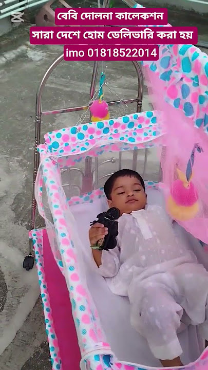 High Quality Baby Dolna Collection. Baby Dolna Price in Bangladesh. #foryou #babydolna #dolna