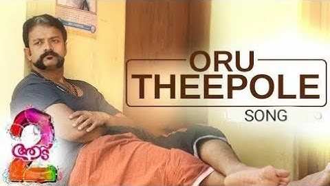 Oru Thee Pole Song | Aadu 2 | Shaan Rahman | Hesham Abdul Wahab | Jayasurya