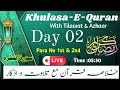 Khulasa e quran  2nd day of ramadan 2024   para no 1  2       