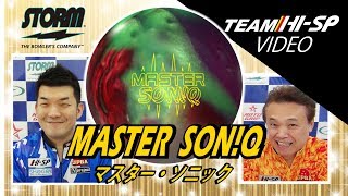 マスター・ソニック 【 MASTER SON!Q 】 /STORM