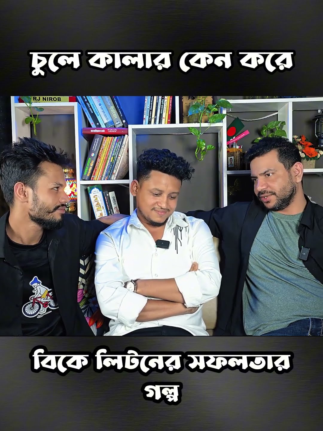 সবাই টাকার পিছনে ছোটে #shorts #comedy #ytshorts
