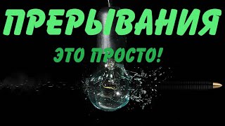 Прерывания в микроконтроллерах? Что это, и как с ними работать. Краткий ликбез.