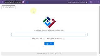 محرك البحث تدبر| TADABAR - نظرة عامة وكيفية الاستخدام - مكتبة نون
