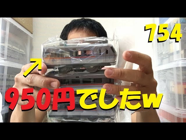 Part 754: About the mess that's happening with Plarail at a