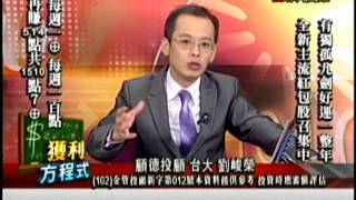 EFB(獲利方程式) 劉峻榮 分析師 2016-02-02