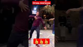 сухраб зажигательная лезгинка #caucasiandance #lezginkadance #shotrs