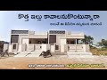 150 Sq.yds Full Furnished 2BHK house plan with Realwalkthrough|| 3 Cents house plan || Single storey