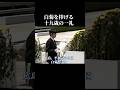 広島の慰霊碑に白菊を、悠仁親王殿下 十九歳の静かな一礼 #悠仁さま #ひさひとさま