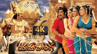 Young Yama 4K Video Song 4K Video Songs Yamadonga 4K Video Ntr -- Priyamani 4K-60Fps