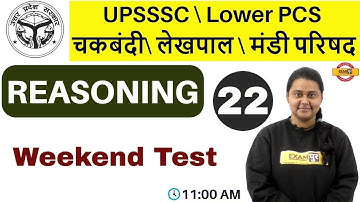 Class 22  ||UPSSSC\Lower PCS\चकबंदी\लेखपाल\मंडी परिषद | Reasoning |By Priyal Ma