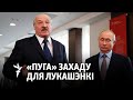 Каго Лукашэнка больш баіцца – Трампа ці Пуціна? | Кого Лукашенко больше боится: Трампа или Путина?