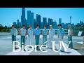 Biore UV X Stray Kids 2026 Anthem Film
