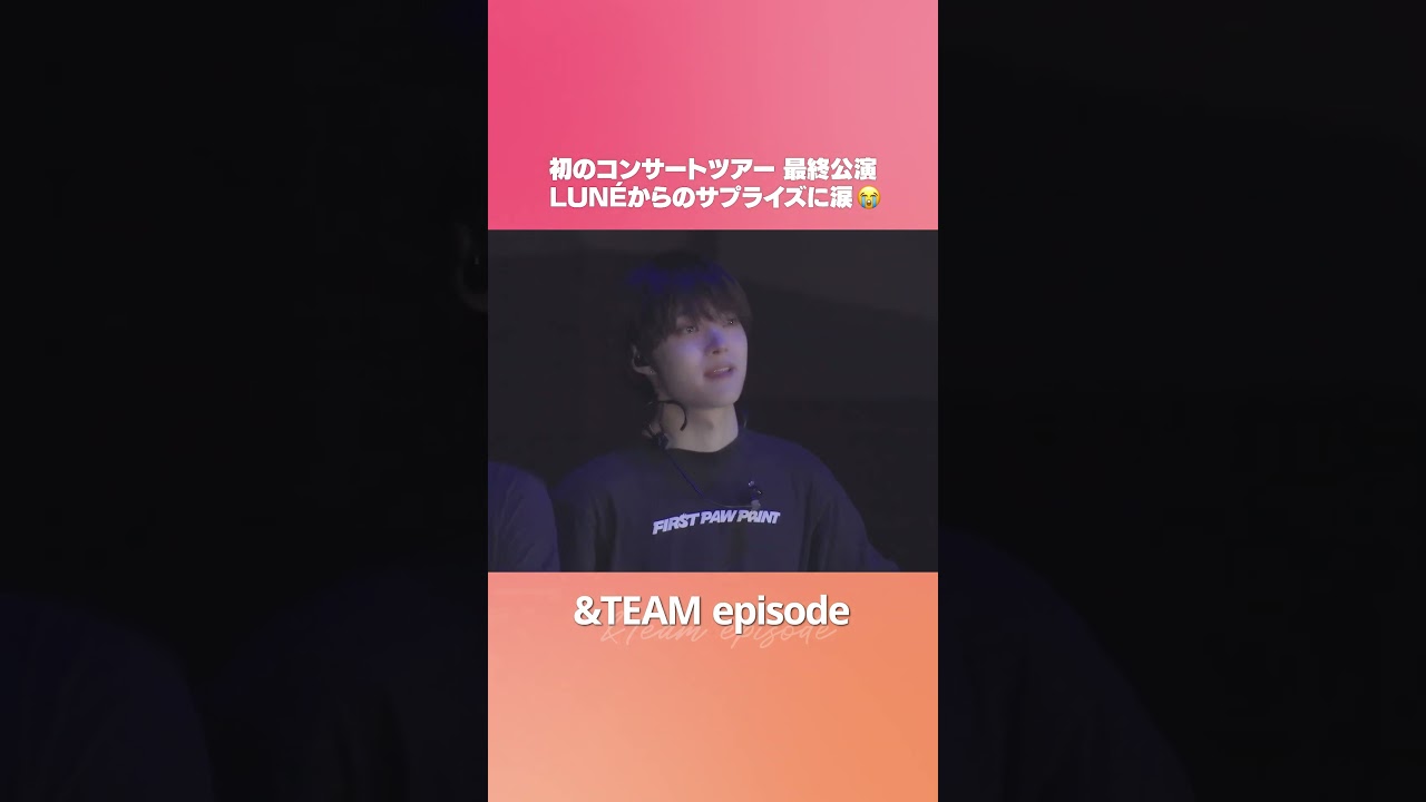 LUNÉからのサプライズに涙😭 