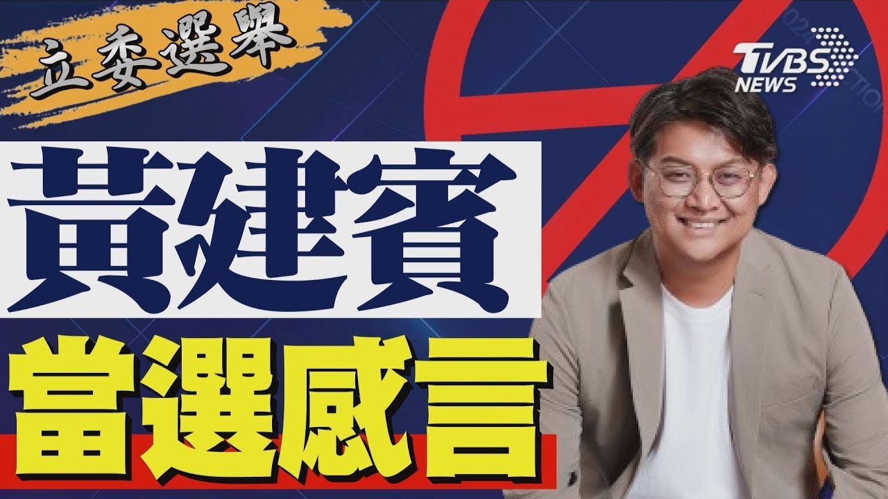 2024區域立委/ 羅智強宣布當選 發表感言｜TVBS新聞 @TVBSNEWS02