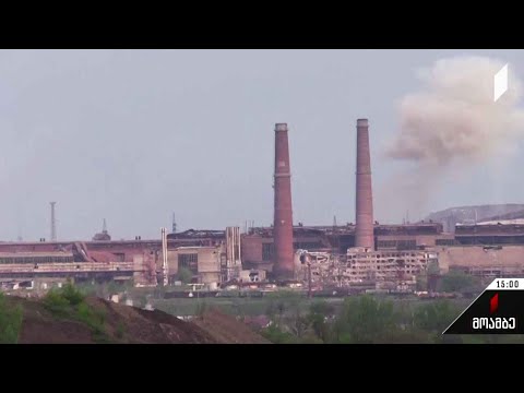 ვითარება „აზოვსტალში“