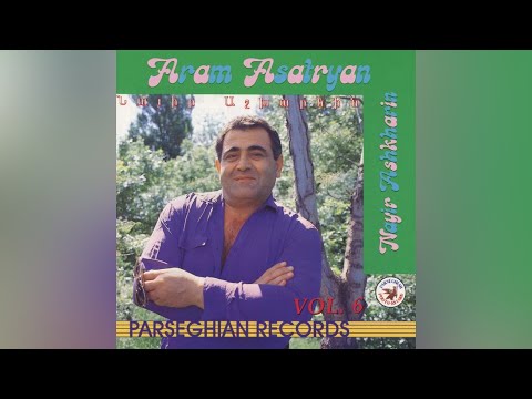 Aram Asatryan - Nayir Ashkharhin, Vol. 6 || Full Album || Official || © 1994