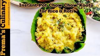 Instant Pot Chow Chow Kootu for Rice, ஹோட்டல் ஸ்டைல் கெட்டியானா சவ் சவ் கூட்டு 10 நிமிடங்களில்