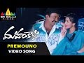 Mahankali Video Songs | Premouno Video Song | Rajasekhar, Madhurima | Sri Balaji Video