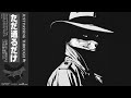 𝐉𝐔𝐒𝐓 𝐏𝐀𝐒𝐒𝐈𝐍𝐆 𝐓𝐇𝐑𝐎𝐔𝐆𝐇 牙 │ The Noir Sessions Vol V │ Lo-fi for clean entries and quiet exits