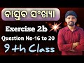 9th class Real Numbers Exercise 2b Question Number 16 to 20 |ବାସ୍ତବ ସଂଖ୍ୟା Class 9 Odia medium