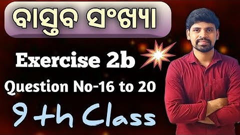 9th class Real Numbers Exercise 2b Question Number 16 to 20 |ବାସ୍ତବ ସଂଖ୍ୟା Class 9 Odia medium