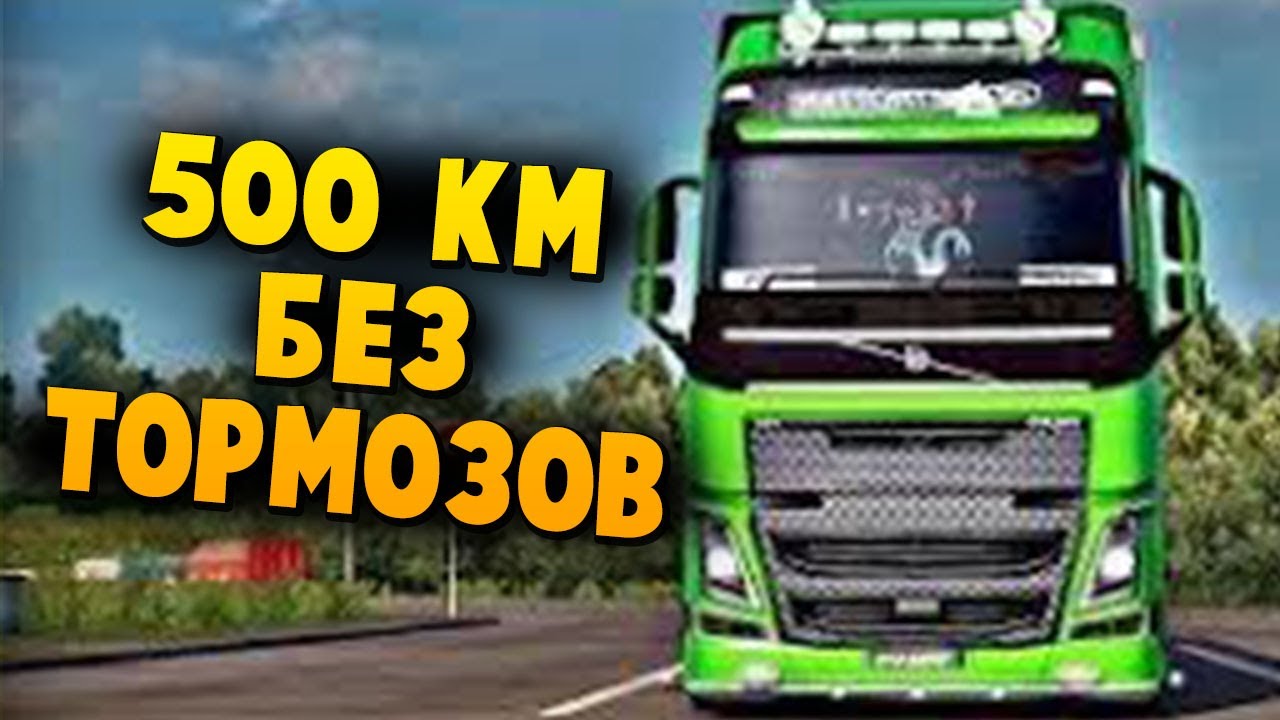 500 км на машине